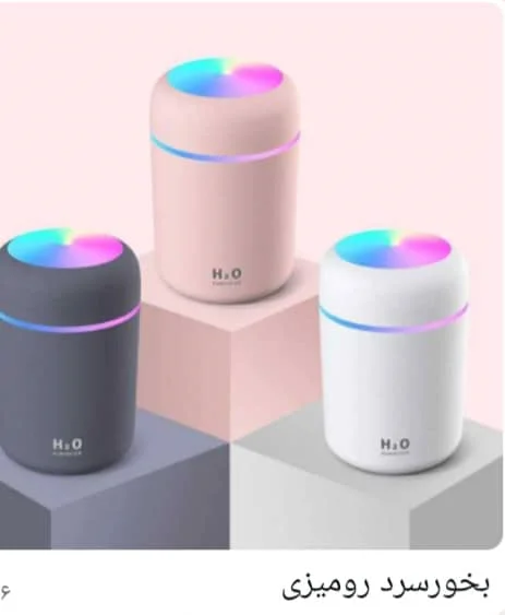 بخورسرد رومیزی300سی سی