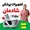 دادخدا صادقی