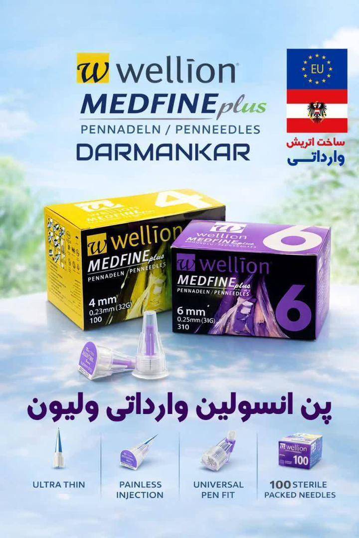 سرسوزن  انسولین ولیون WELLIONشماره 6 بسته 100تایی